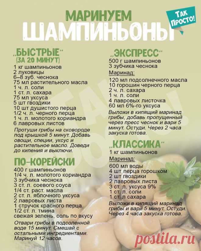 Девочки роднулечки, забираем себе рецепты обалденных грибочков