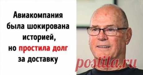 Чтобы успеть на день рождения дочки, мужчина отправил себя по почте и несколько дней летел домой в ящике . Милая Я
