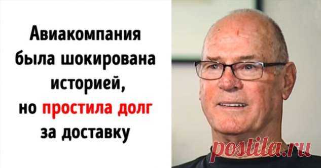 Чтобы успеть на день рождения дочки, мужчина отправил себя по почте и несколько дней летел домой в ящике . Милая Я