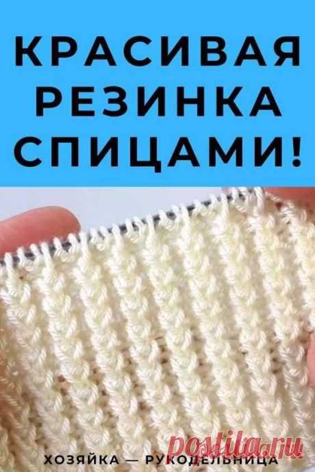 Вязание - крючком и спицами