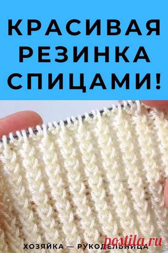 Вязание - крючком и спицами