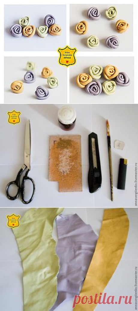 миниатюрные розочки из кожи.