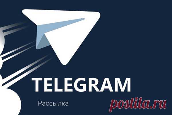 В интернете многие завсегдатаи Telegram серьезное внимание выделяют каналам со значительным списком участников. Подписчиков необязательно должно быть очень много, многое зависит от целого ряда факторов. Начать, например, можно с коллег, знакомых или друзей. Обычно первых сто или 200 подписчиков собрать довольно просто, а вот после этого этапа рост уже продолжается существенно сложнее.

Живые подписчики в Телеграм получают отличную возможность быстро найти новых пользователей.