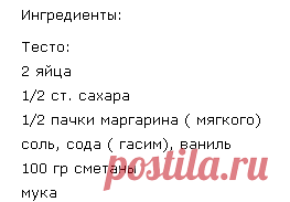 Коржики на сметанном тесте.