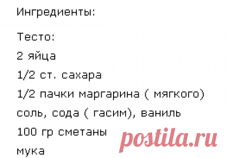 Коржики на сметанном тесте.