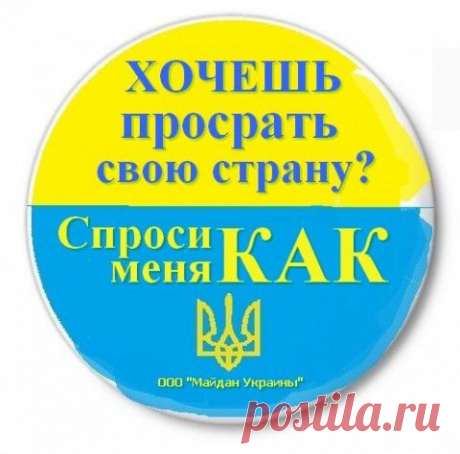 Русские устали от украинцев!