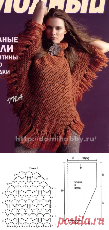 вязание пончо