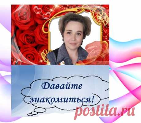 Привет! Я, Светлана Пронина,49 лет,
сертифицированный коуч-консультант.
Прошла соответствующее обучение.
Я предлагаю свои услуги вам  в формате онлайн-консультации,
а так же онлайн-консультации с использованием Метафорических Карт.
Помогаю людям избавляться от страха:
  Страх разорвать зашедшие в тупик отношения;
  Страх начать новую жизнь / начать все с начала;
 Страх остаться без работы/денег/жилья;
  Страх старости/болезни/смерти
  Страх проявить себя.
Избавиться от этих