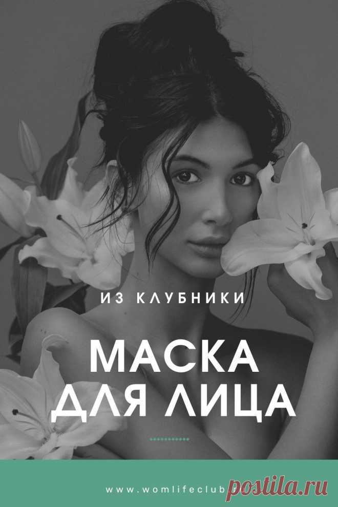 Вкусная и ароматная маска для ухода за нежной кожей лица. #длялица #домашниемаски #своимируками #натуральнаякосметика #сламинарией #натуральныемаски