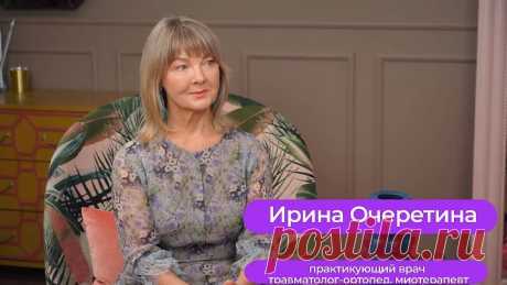 Избавляемся от боли, головокружений и второго подбородка. Упражнения для дома - Центр доктора Очеретиной