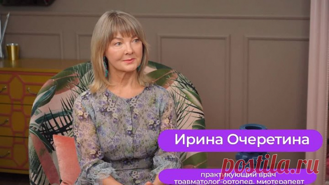 Избавляемся от боли, головокружений и второго подбородка. Упражнения для дома - Центр доктора Очеретиной