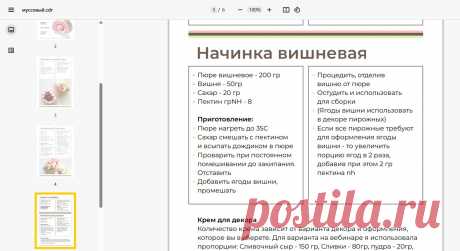 Скриншот-28-06-2025 12:14:18.jpg