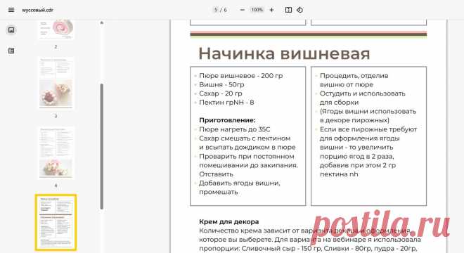 Скриншот-28-06-2025 12:14:18.jpg