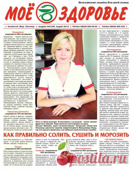 Как правильно сушить, солить, морозить