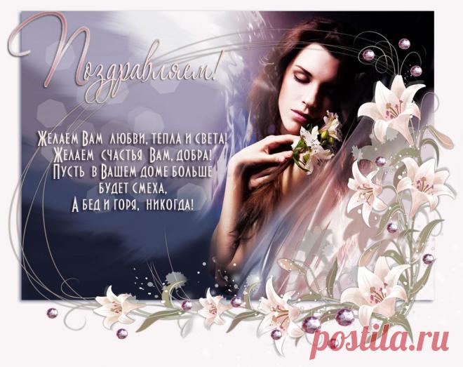 Плейкаст «Поздравляем!»