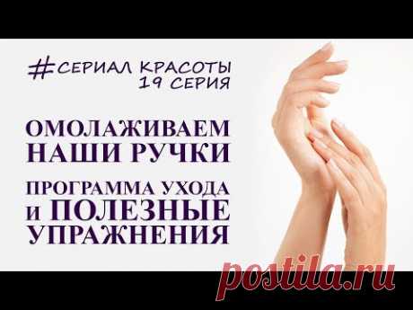 сериал красоты