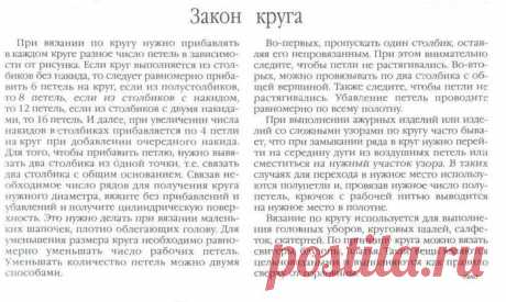 Магазин вязаных изделий. Схемы и мастер-классы