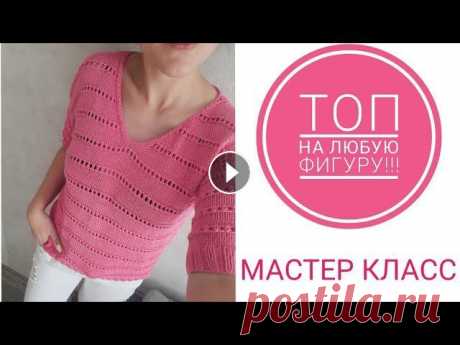 Ссссуперский летний топ спицами. Мастер класс. Топ с V вырезом. #knitting  #вязаниеспицами КАНАЛ ИН Т МАГАЗИНА YarnHouse ,ГДЕ ВЫ НАЙДЁТЕ ОБЗОРЫ ПРЯЖИ И ИНСТРУМЕНТОВ...