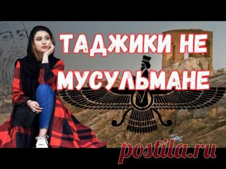 ЧИСТЫЕ ФАКТЫ - ЗОРОАСТРИЗМ В СРЕДНЕЙ АЗИИ - УЗБЕКИ ОГНЕПОКЛОННИКИ