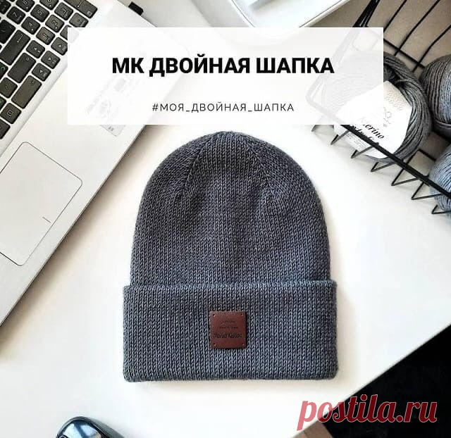 Двойная шапка (Вязание спицами) – Журнал Вдохновение Рукодельницы