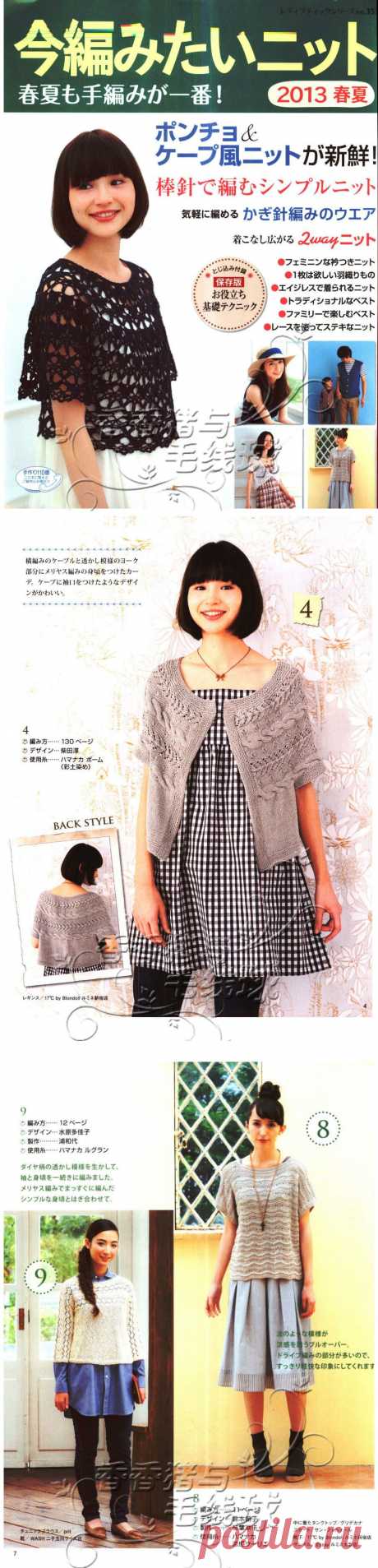 【转载】今編みたいニット春夏 2013 - 蕙质兰心的日志 - 网易博客