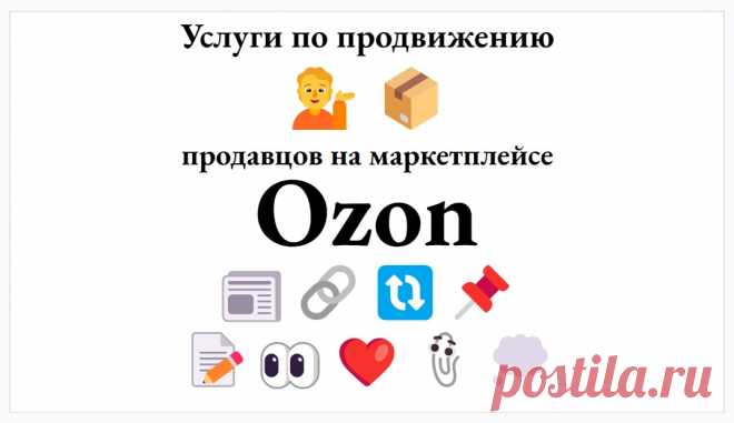 Реестр-подборка сервисных услуг по направлению Вайлдберис