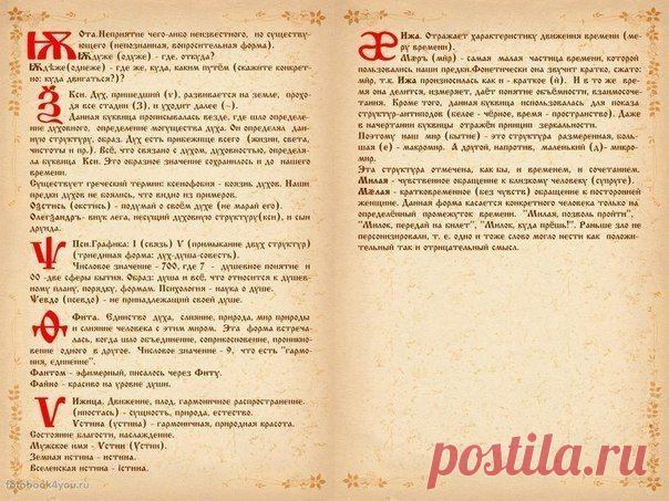 НЕБЕСА СЛАВЯН