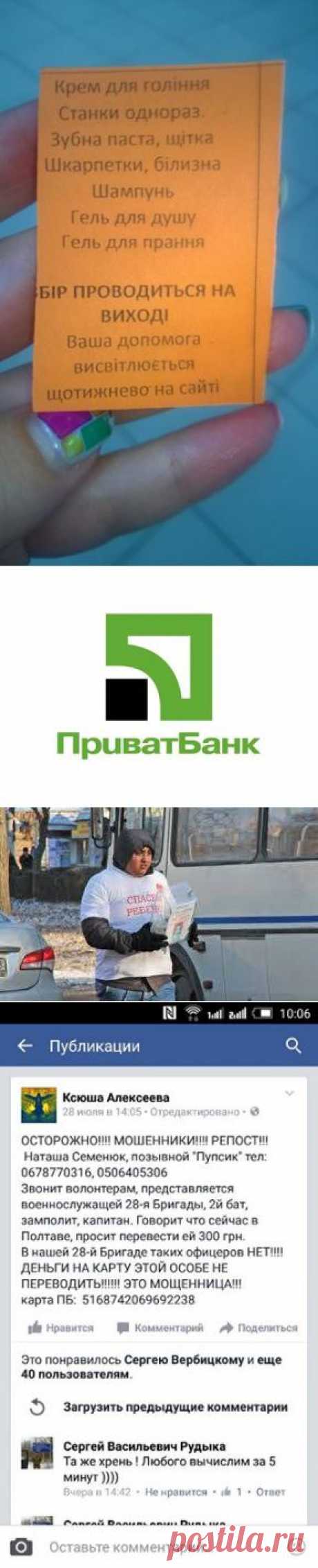 (2) АФЕРИСТЫ В СЕТИ. СОБИРАЕМ ИНФОРМАЦИЮ И ДЕЛИМСЯ