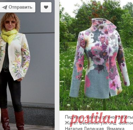 (83) OMG!! Пиджаки, жакеты ручной работы. Ярмарка Мастеров - ручная работа Жакет "Азалия"- войлок. Handmade. | Fieltro noble fibra. | Куртки, Фетр и …