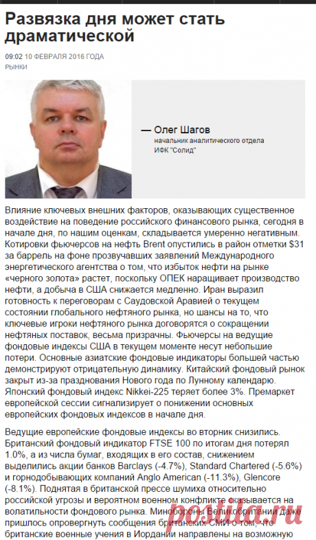 Развязка дня может стать драматической | Мнения аналитиков | Агентство экономической информации ПРАЙМ