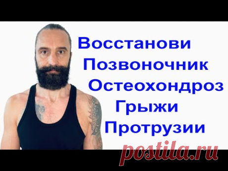 Лечение межпозвоночных грыж. Поясничный отдел.