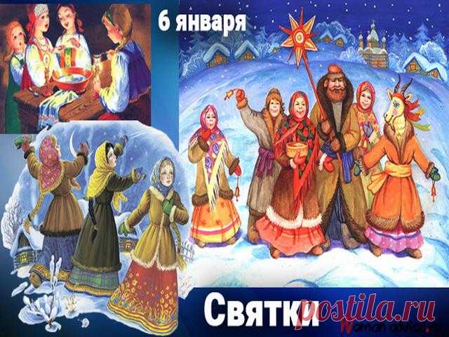 Святки : что это за праздник и как его отмечать, традиции, обряды, история
