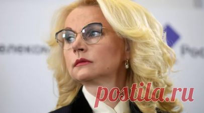 Голикова призвала переосмыслить программы по повышению рождаемости в России. Российский вице-премьер Татьяна Голикова призвала переосмыслить с учётом поставленных целей региональные программы по повышению рождаемости в стране. Читать далее