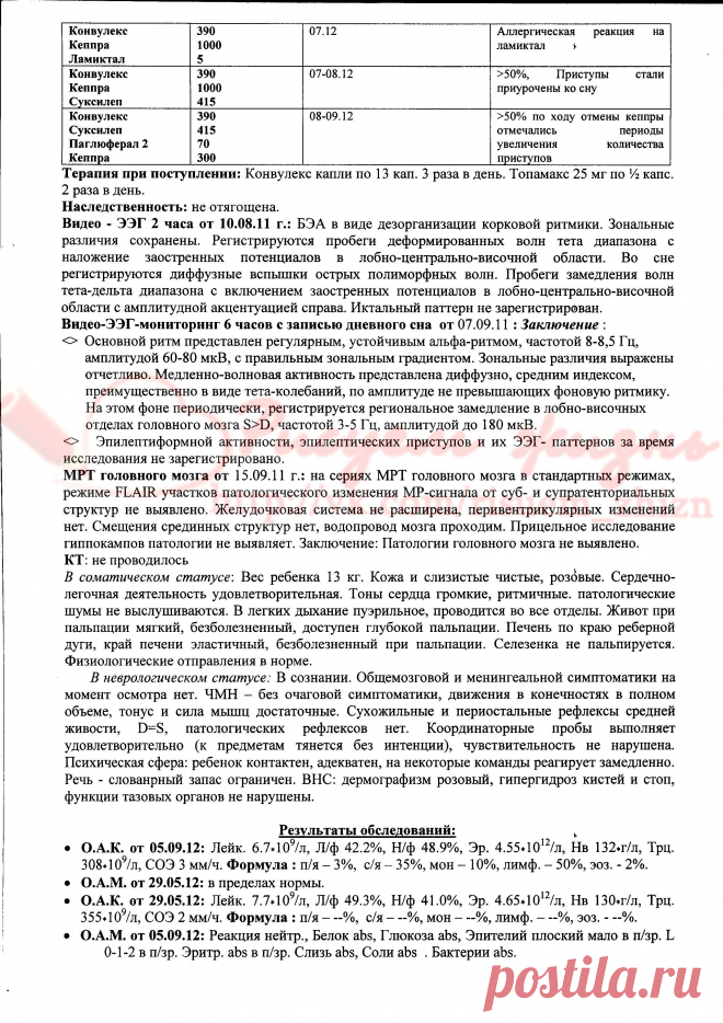 Выписка НПЦ Солнцево ч.2.Александра.jpg