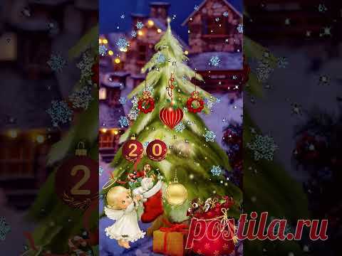 С Новым Годом видео открытка - YouTube