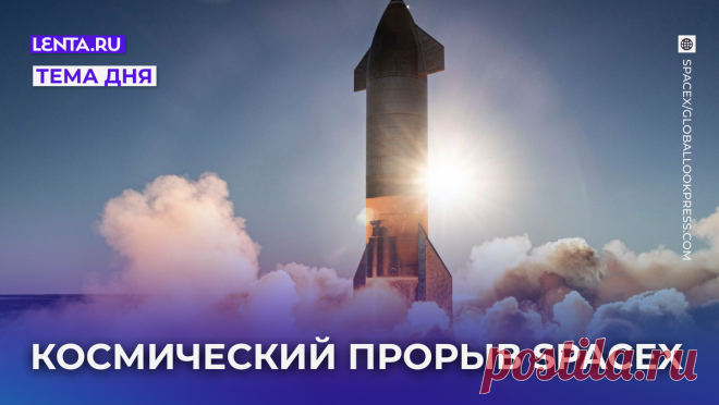 «Нас будет трудно догнать» Как SpaceX в 2024 году отправила миссию к Юпитеру и запустила самую мощную ракету в мире | Lenta.ru | Дзен