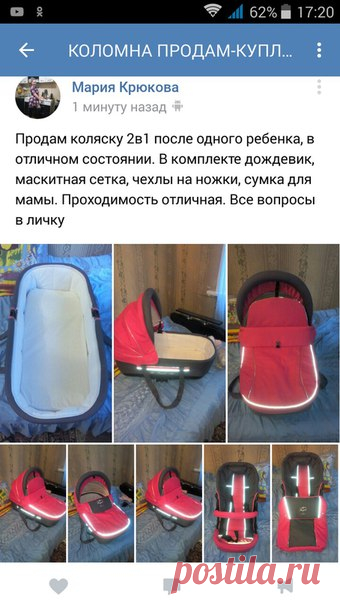 СРОЧНО ПРОДАМ