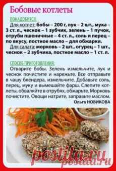 Поиск на Постиле: Котлеты из овощей