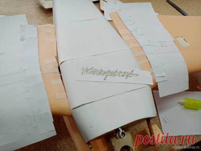 Простейший шаблон для копирования сопряжений При строительстве модели возникла проблема. Нужно было пристыковать крылья к фюзеляжу. Такой вот фюзеляж.И парочка крыльев.Поверхности криволинейные конечно с двойной кривизной понятно.На Али нашел специальный такой копир. Конечно такая штуковина пригодилась и очень в моем модельном