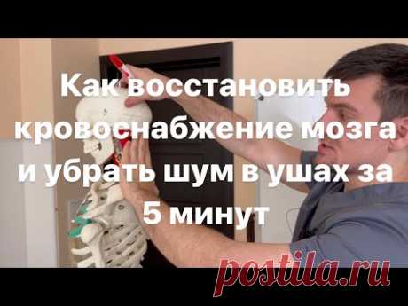 Увеличиваю кровоснабжение мозга на 356% после каждого нажатия на эту точку. Восстанови свои нейроны