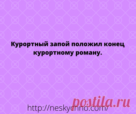 Убойный юмор в картинках для позитивного времяпрепровождения
