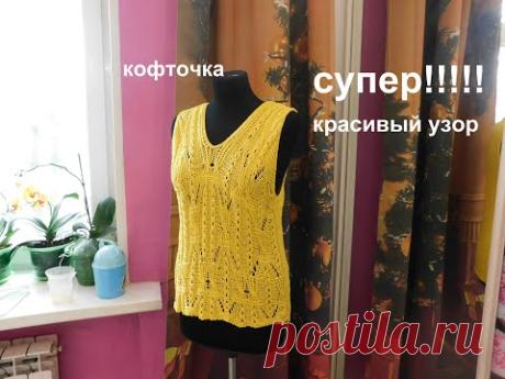 СУПЕР!!!!КРАСИВЫЙ УЗОР ДЛЯ КОФТЫ.РАЗМЕР 48-50