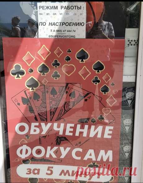 В Сочи