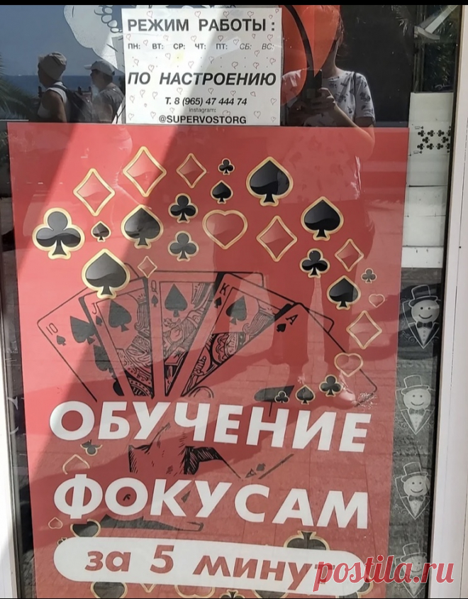 В Сочи
