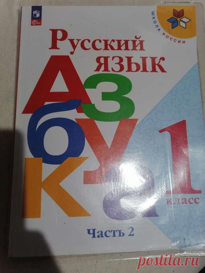 ЖИ, ШИ не пиши с буквы 