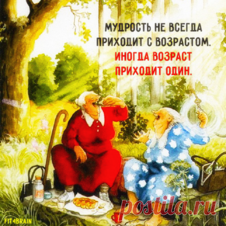 возраст