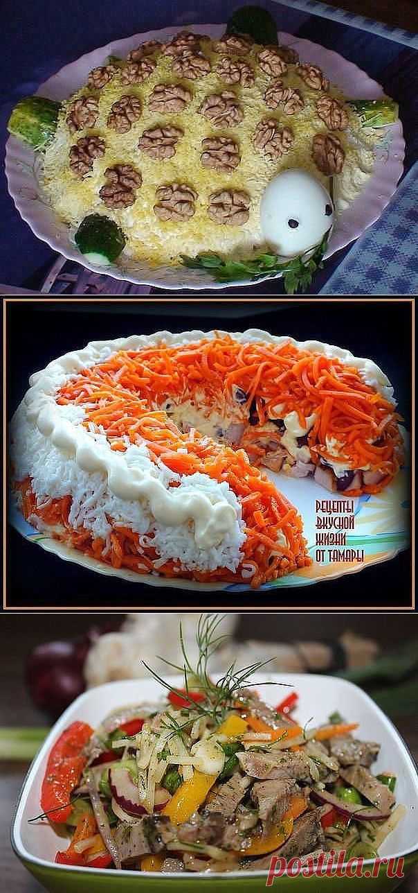 ТОР - 10 ВКУСНЕЙШИХ МЯСНЫХ САЛАТОВ! » В сети – себя просвети!
