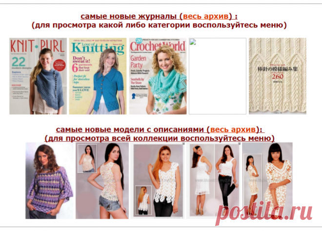 Энциклопедия вязания - Главная страница