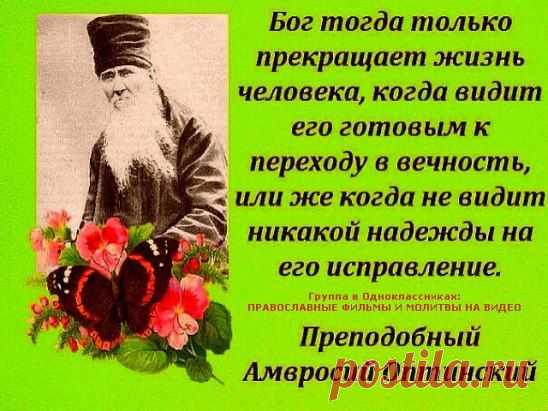 ОЧЕНЬ ВАЖНО!!! ПРОЧТИ!!!
Приглашаем в полезную группу: ПРАВОСЛАВНЫЕ ФИЛЬМЫ И МОЛИТВЫ НА ВИДЕО. Жмите на ссылку, мы здесь: http://ok.ru/vgruppes