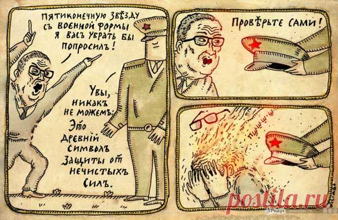 Минобороны РФ: пентаграмма - «древнейший символ защиты от темных сил».